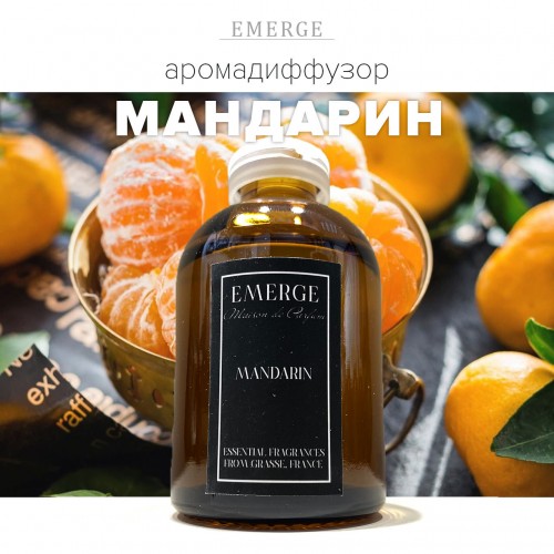 Аромадиффузор Mandarin