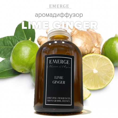 Аромадиффузор Lime Ginger