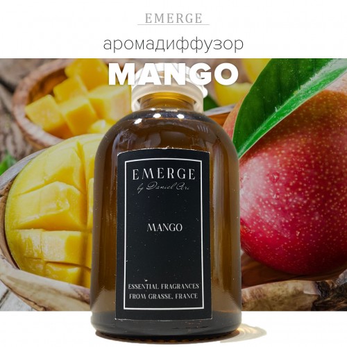 Аромадиффузор Mango