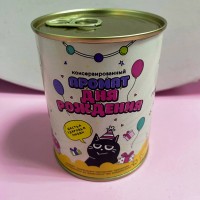 Банка для денег сувенирная Аромат дня рождения