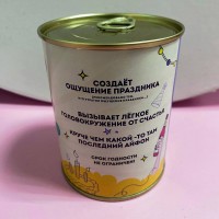 Банка для денег сувенирная Аромат дня рождения