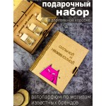 Подарочный набор женских ароматизаторов для авто