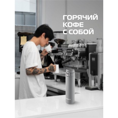 Термокружка для кофе 500 мл серый графит