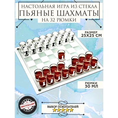 Подарочный набор Пьяные шахматы