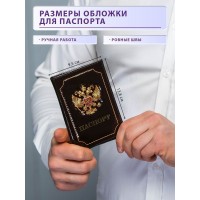 Обложка на паспорт и документы натуральная кожа цвет черный