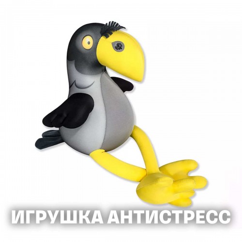 Игрушка мягкая Ворона антистресс 55 см